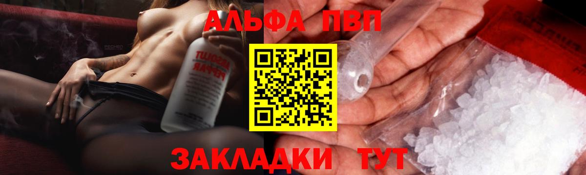 A PVP кристаллы Набережные Челны