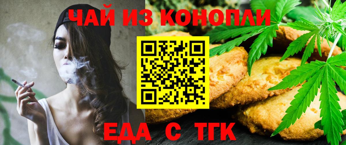 Canna-Cookies марихуана  Вход с VPN  Набережные Челны 