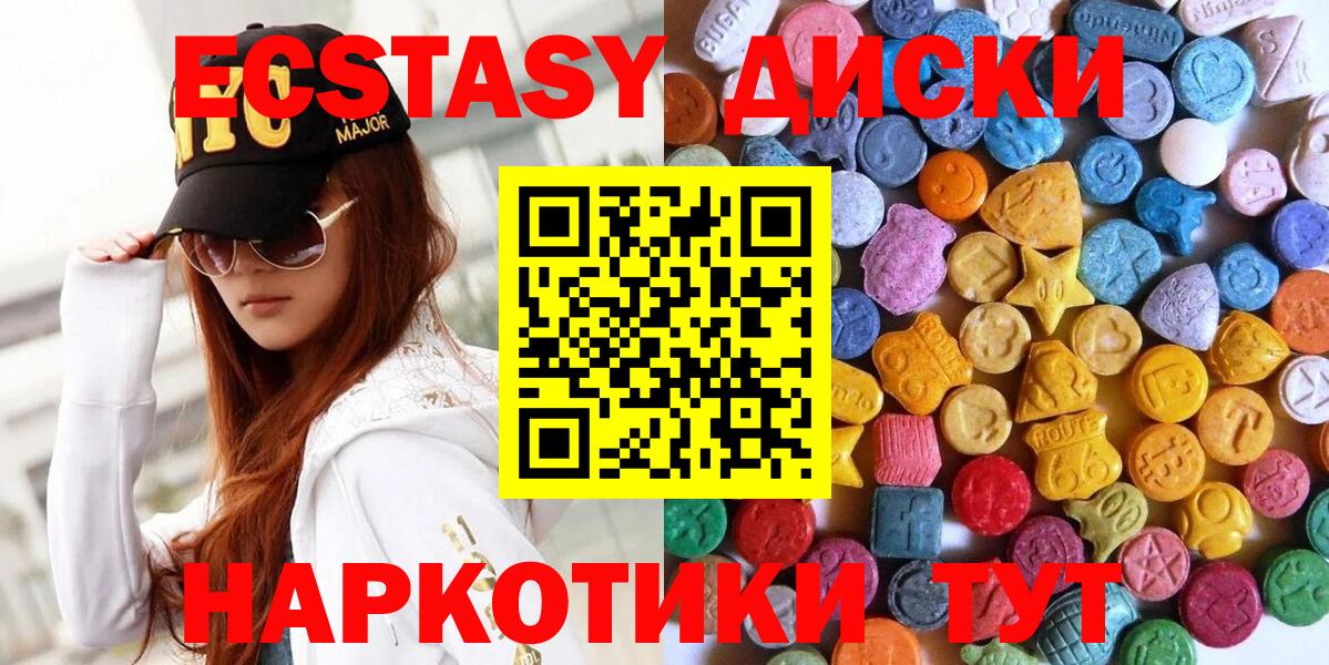 ЭКСТАЗИ таблы Набережные Челны