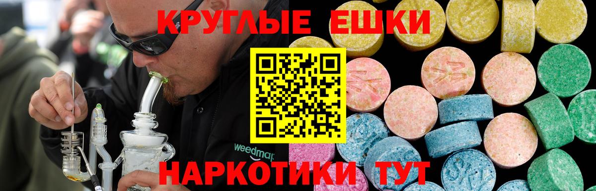 Ecstasy ешки  Экстази mix  Ecstasy  Вход с VPN  Набережные Челны 