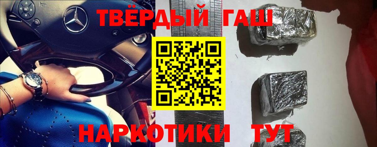 ГАШ ice o lator  Гашиш ice o lator  Набережные Челны  Вход с VPN 