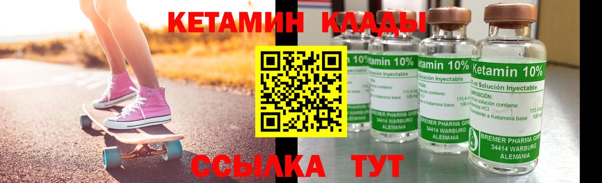 Набережные Челны  КЕТАМИН VHQ  КЕТАМИН ketamine  Вход с VPN 