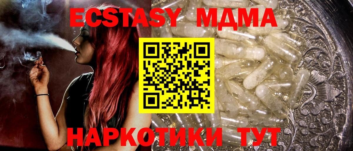 Набережные Челны  MDMA Molly  МДМА  Вход с VPN  MDMA кристаллы 
