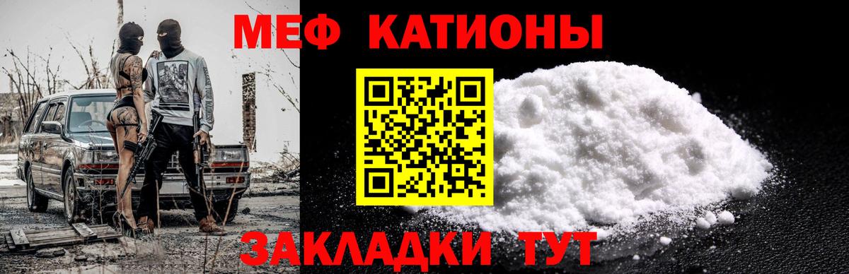 Меф мяу мяу  Набережные Челны