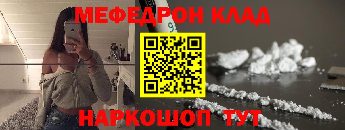 купить наркотик  Вход с VPN  Мефедрон  Меф  Мефедрон кристаллы  Набережные Челны  МЯУ-МЯУ VHQ 