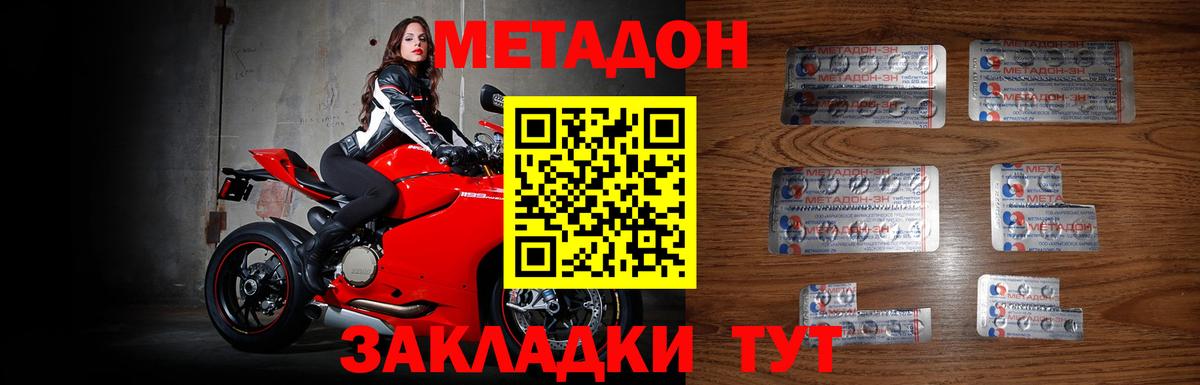 Метадон methadone  Метадон белоснежный  Набережные Челны  Вход с VPN 