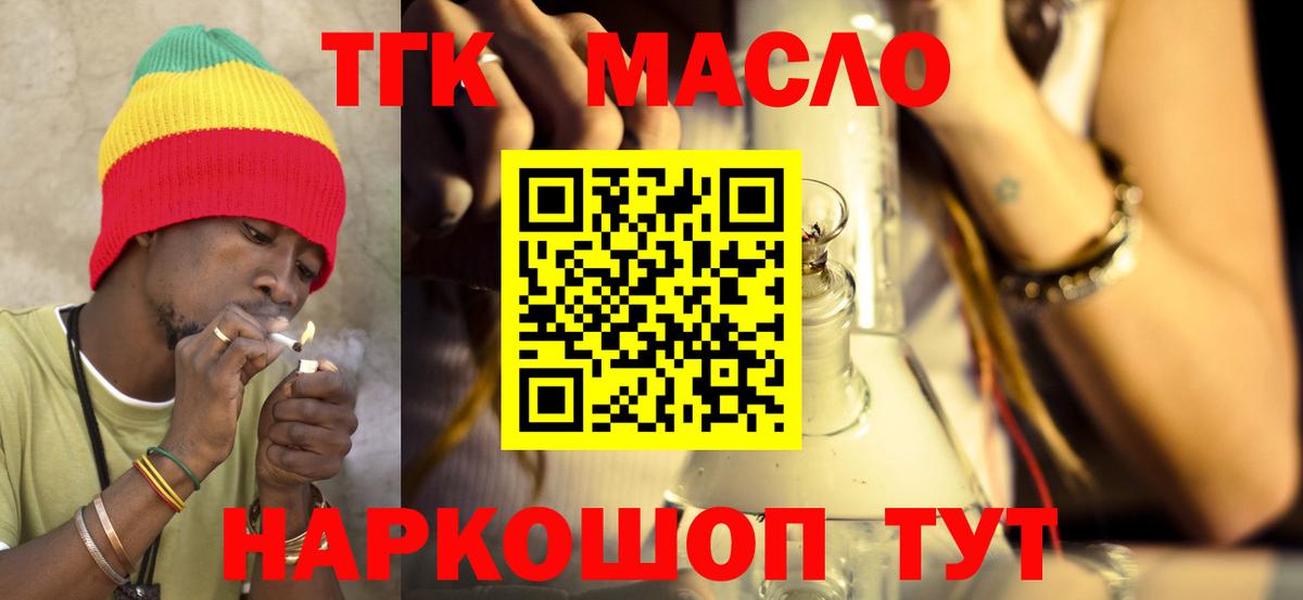 ТГК Wax Набережные Челны