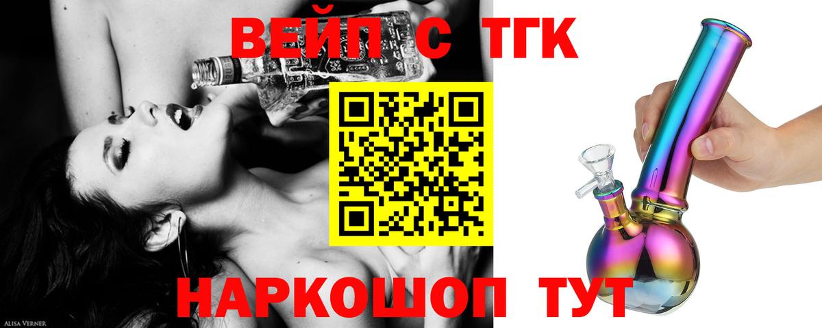 ТГК Wax  что такое наркотик  Набережные Челны  Вход с VPN 